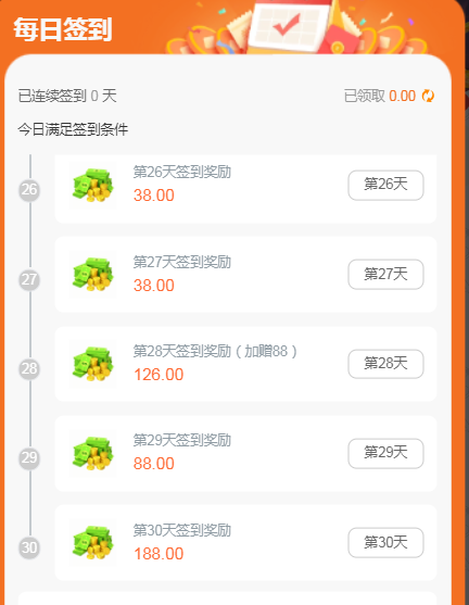 签到.png