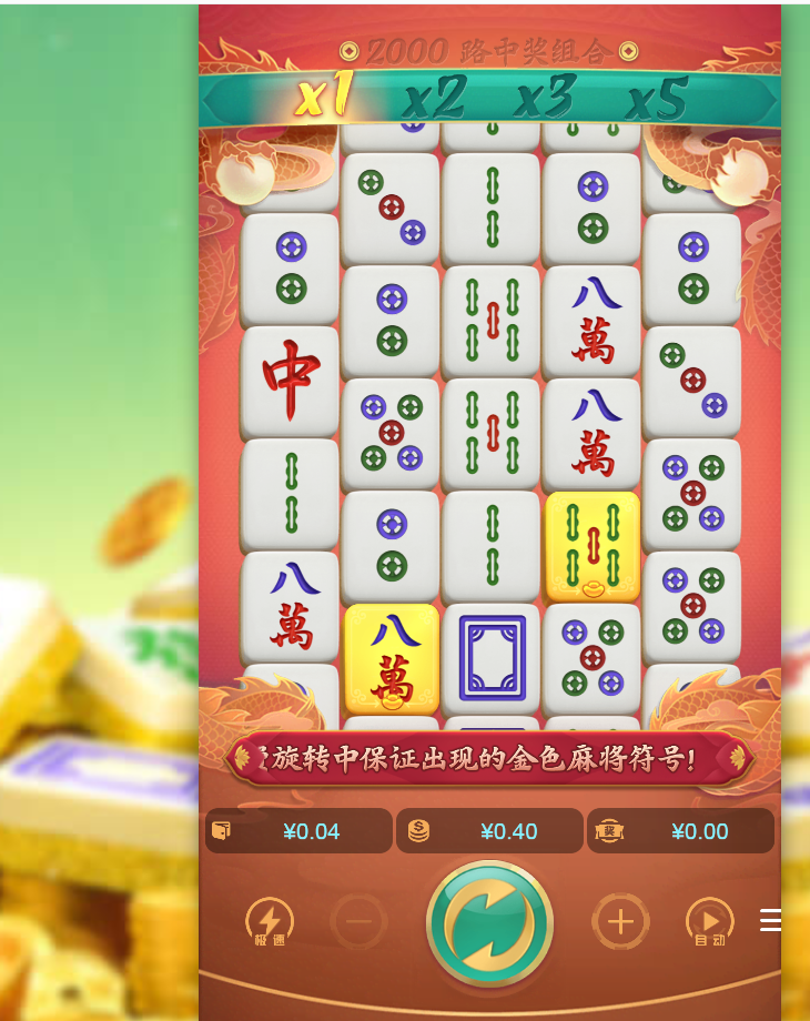 老虎机.png