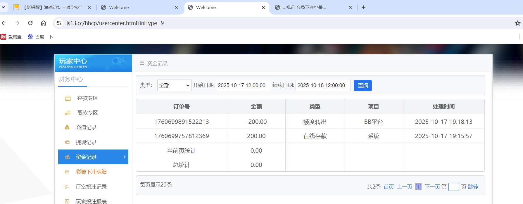 QQ20251017-192347.png