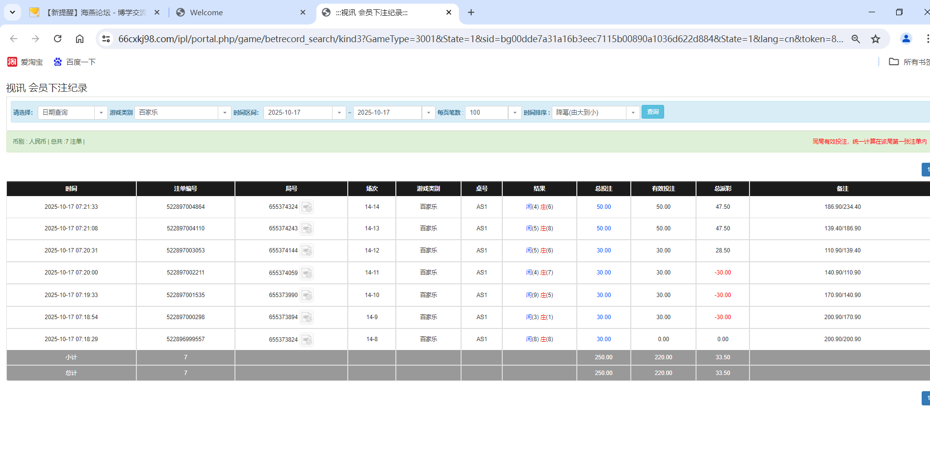 QQ20251017-192336.png