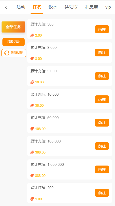 任务.png