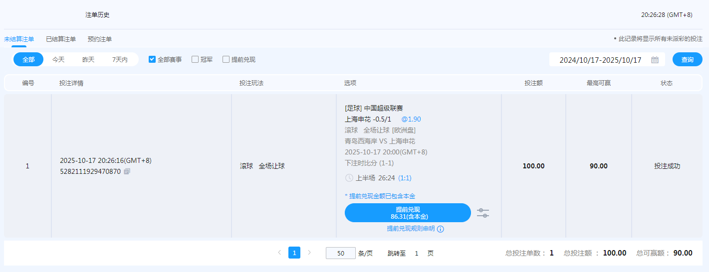 申花.png