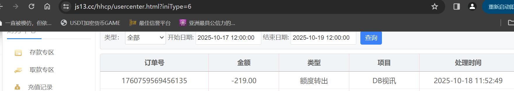 QQ截图20251018140442.jpg
