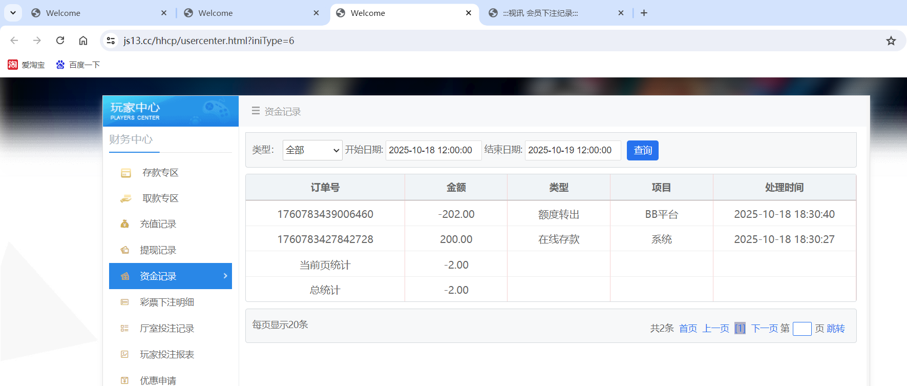 QQ20251018-183815.png