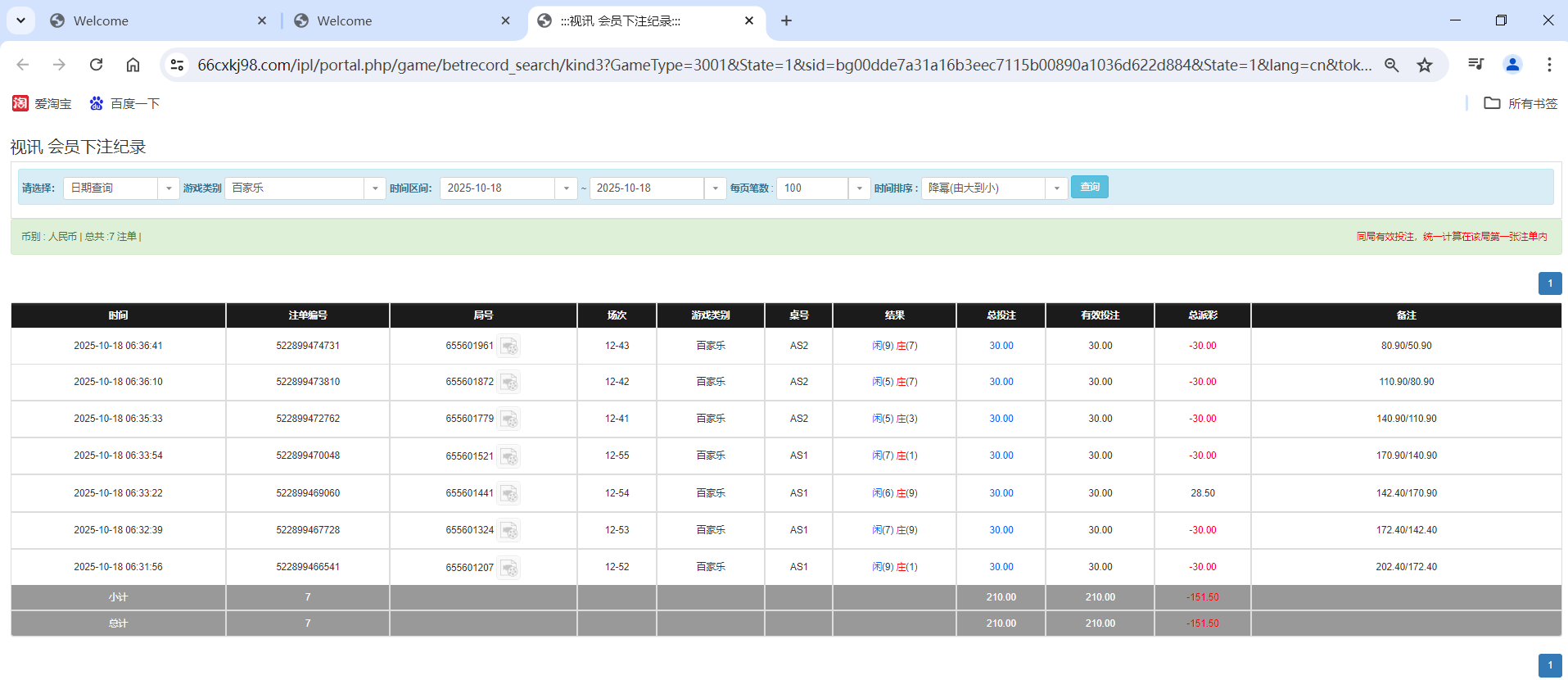 QQ20251018-183807.png