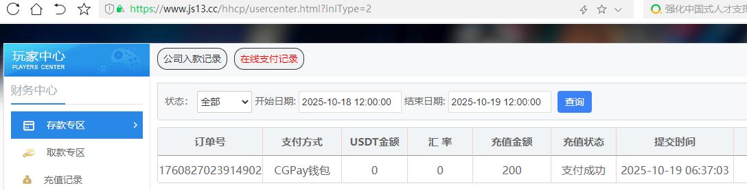QQ截图20251019063810.jpg