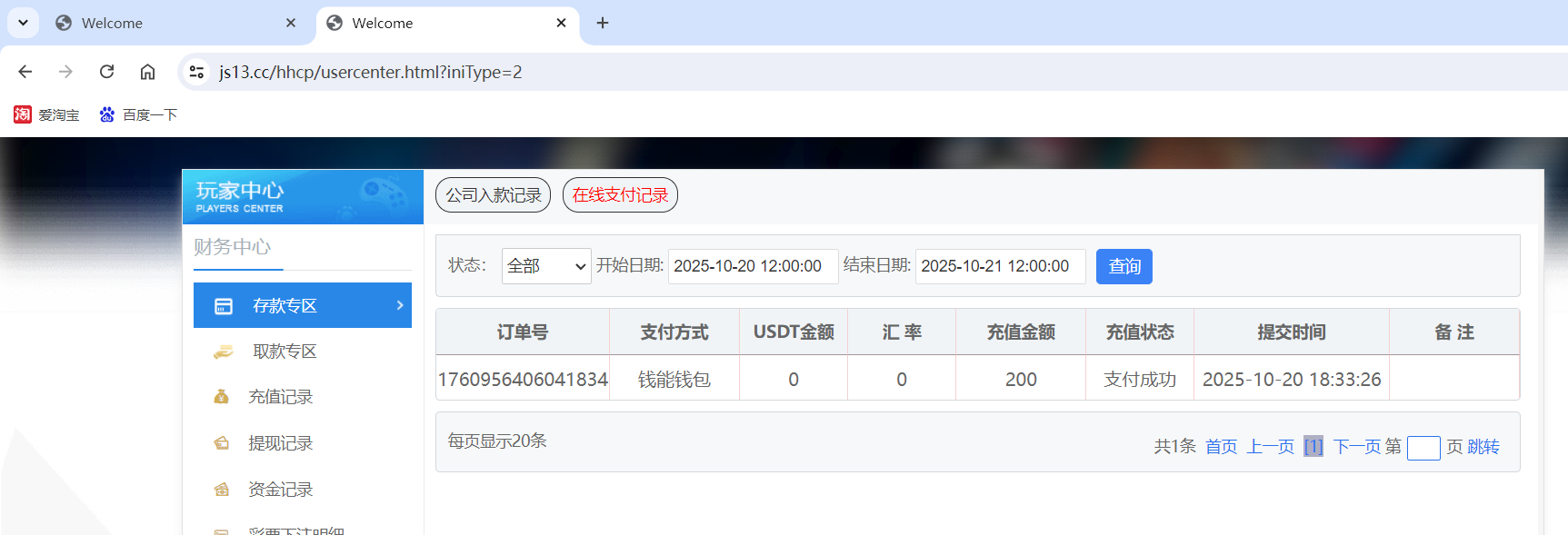 QQ20251020-183455.png