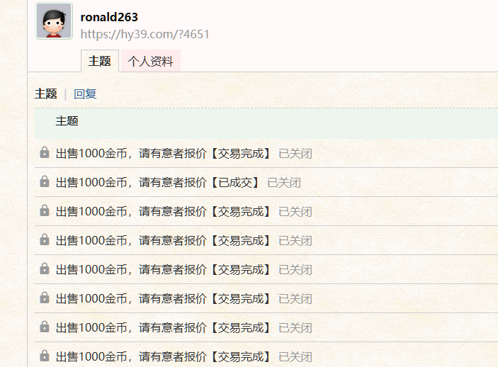 灌水卖金币.png