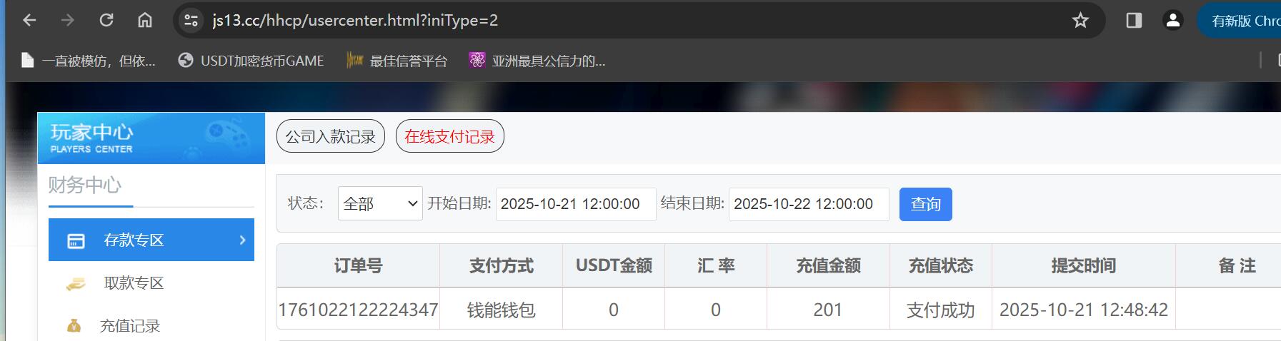 QQ截图20251021125058.jpg