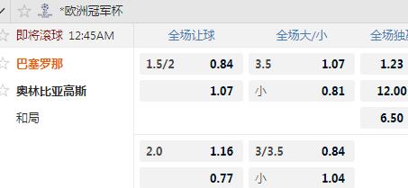 巴萨.jpg