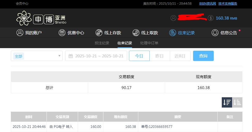360截图20251022084522849.jpg