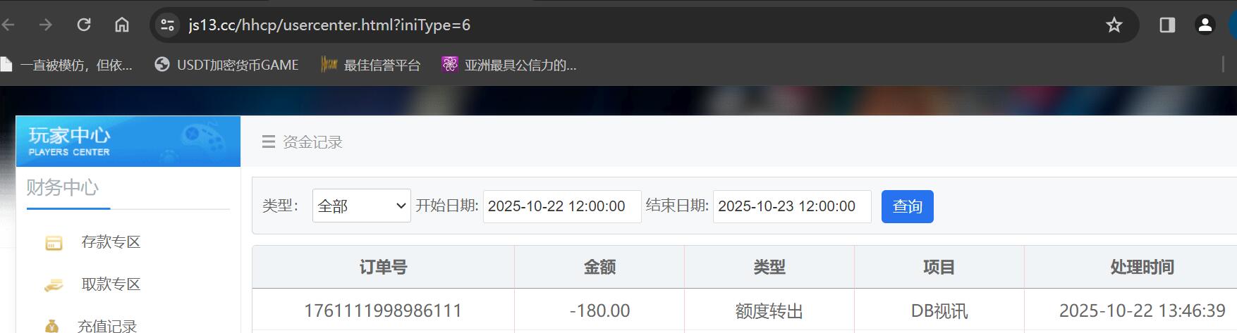QQ截图20251022135413.jpg