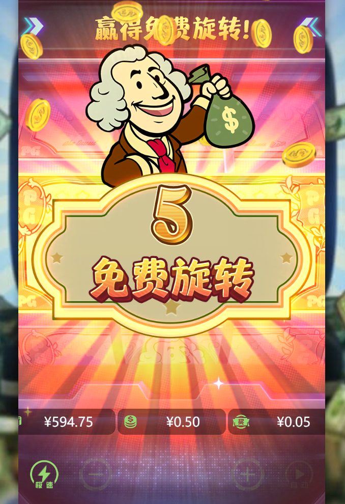 免费转.png