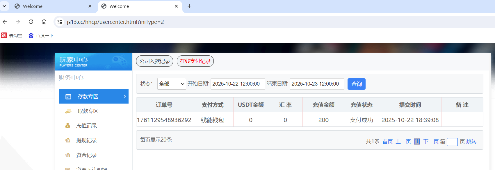 QQ20251022-183931.png