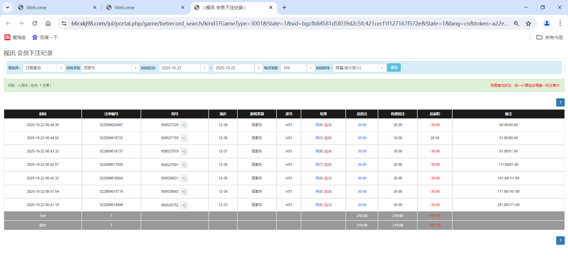 QQ20251022-184558.png
