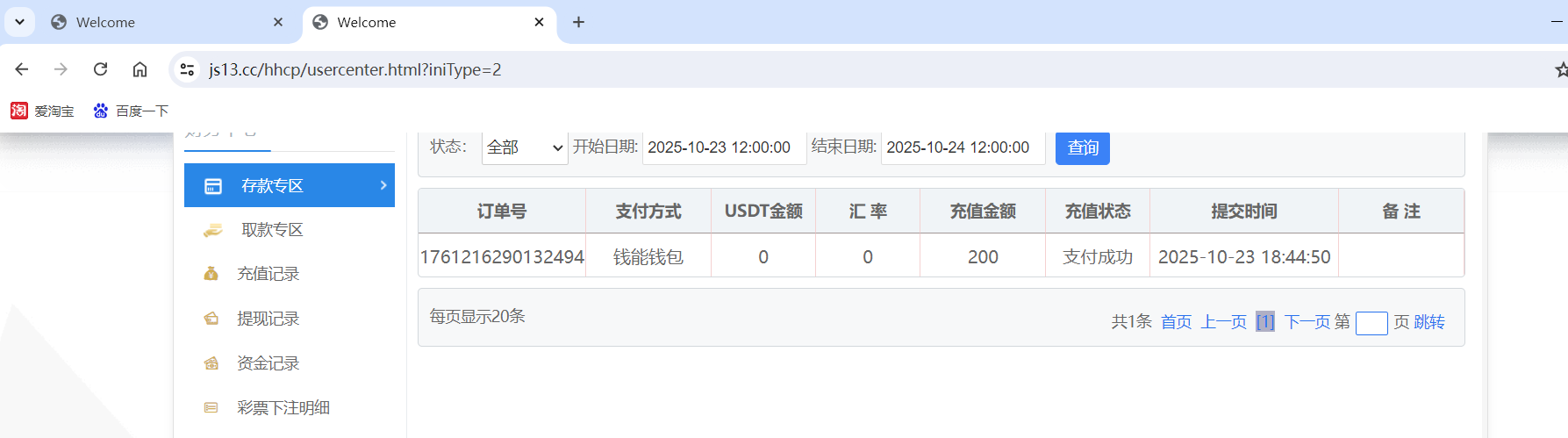 QQ20251023-184613.png