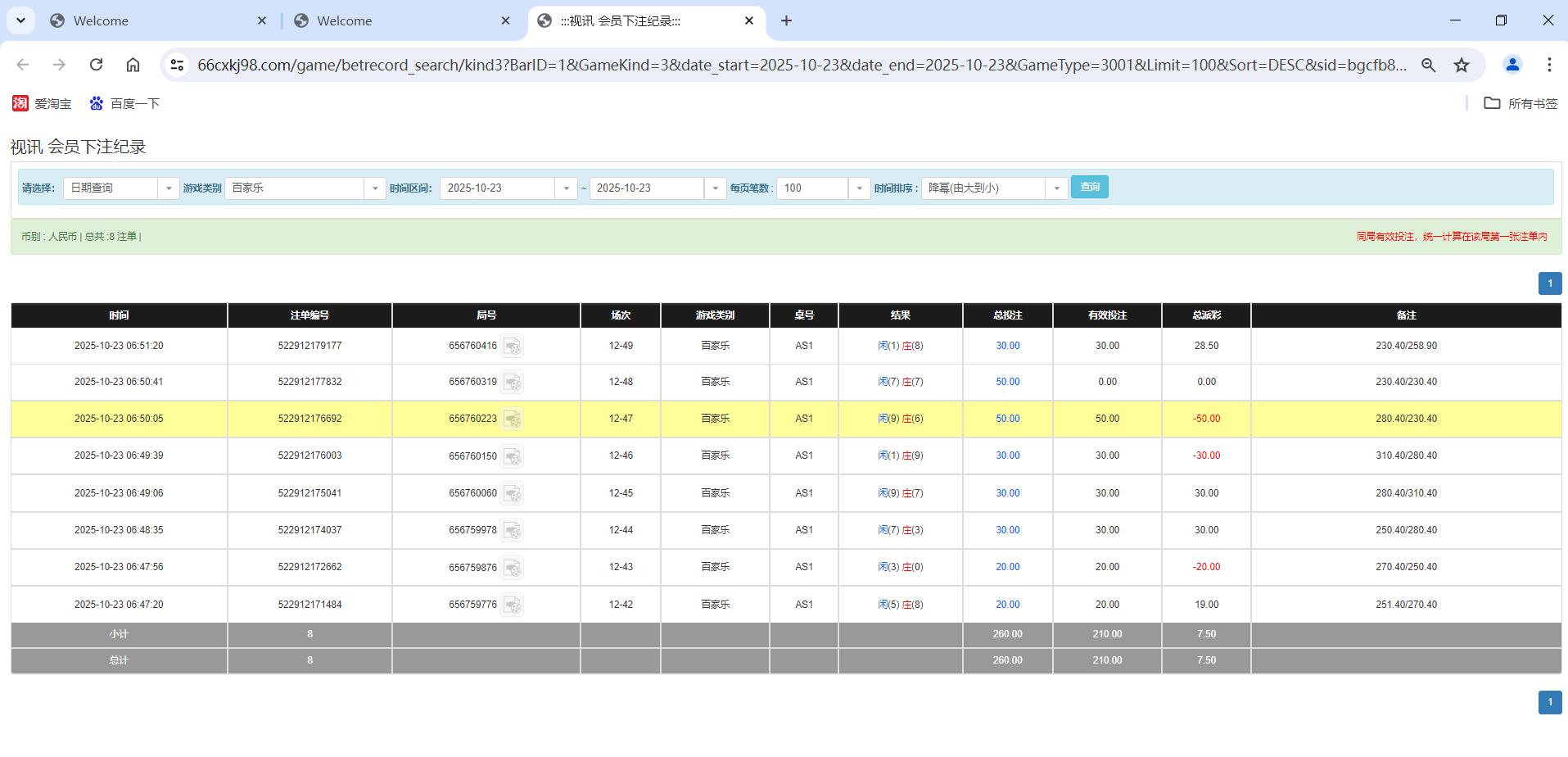 QQ20251023-185238.png