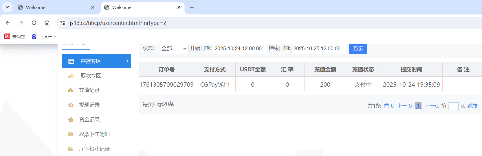 QQ20251024-193518.png