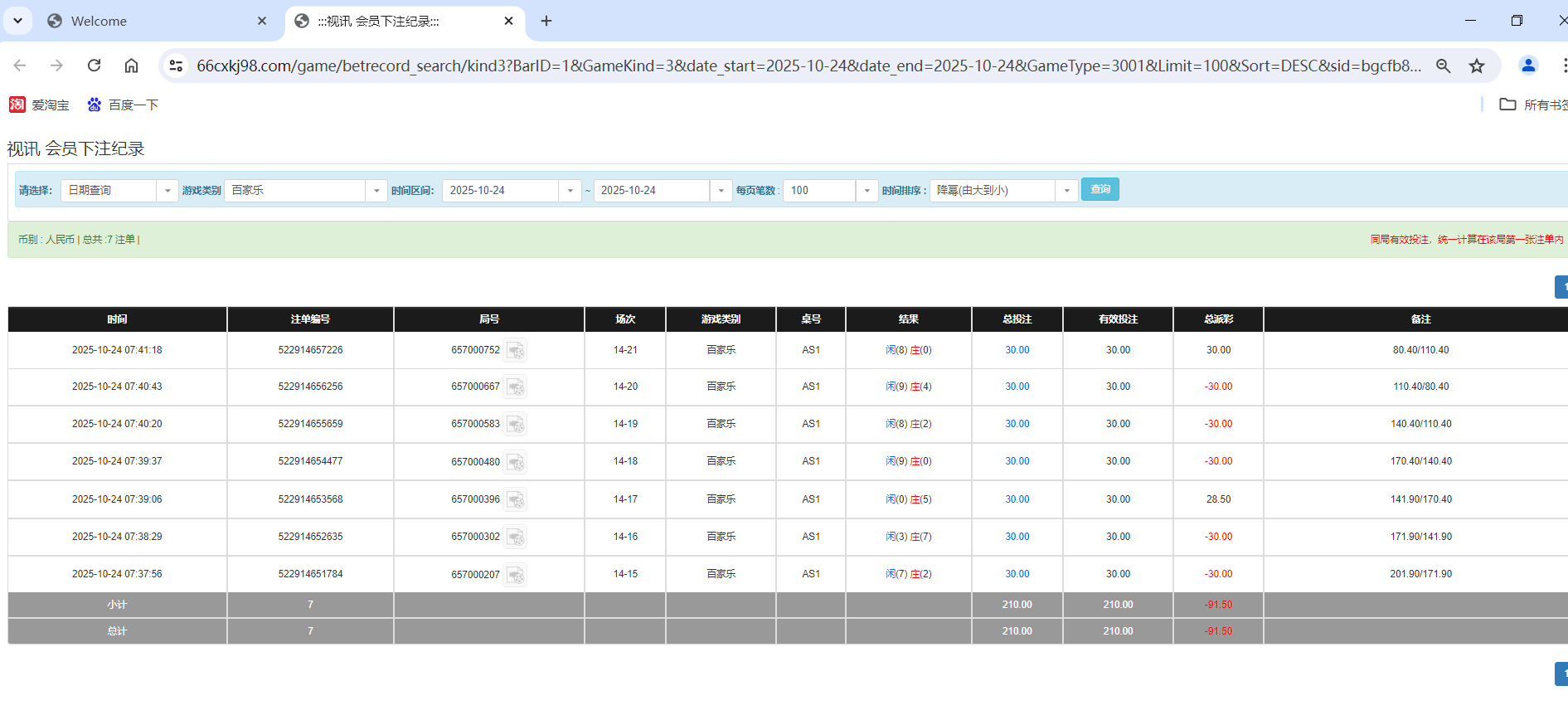 QQ20251024-194236.png