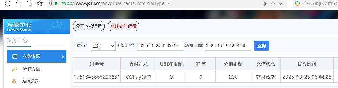 QQ截图20251025064512.jpg