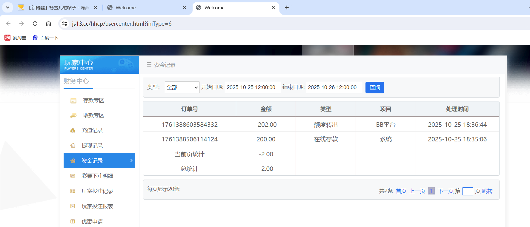 QQ20251025-184236.png