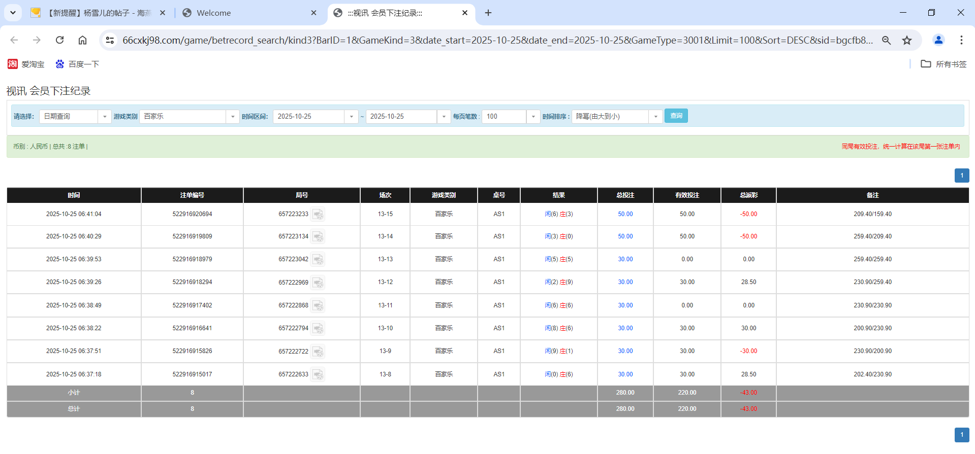 QQ20251025-184227.png