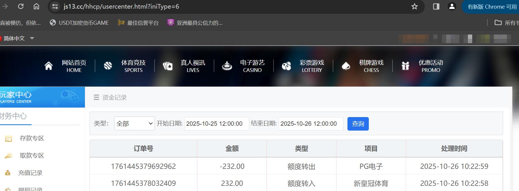 QQ截图20251026102333.jpg