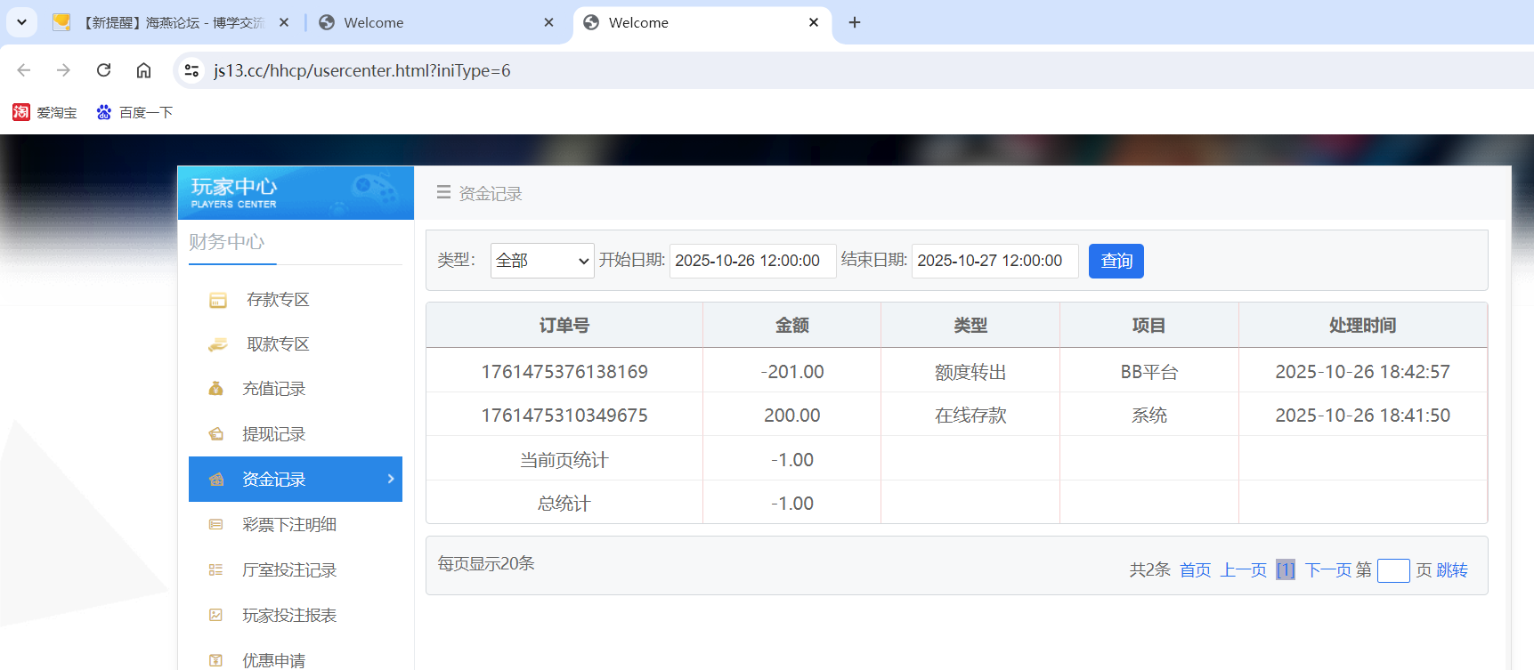 QQ20251026-184853.png