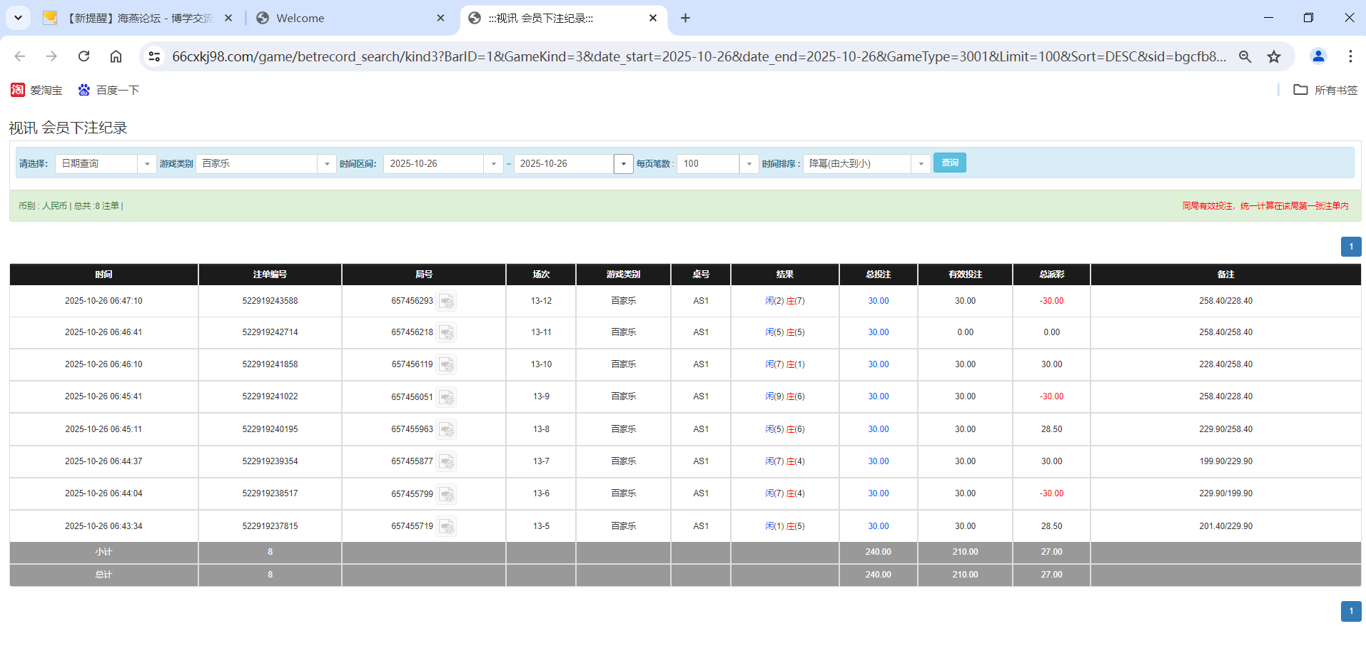 QQ20251026-184843.png