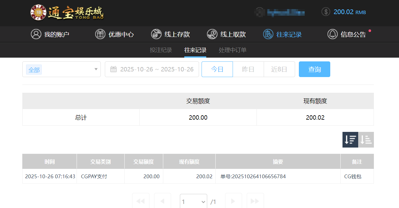 QQ20251026-191649.png