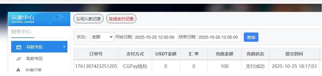 360截图20251026204349679.jpg