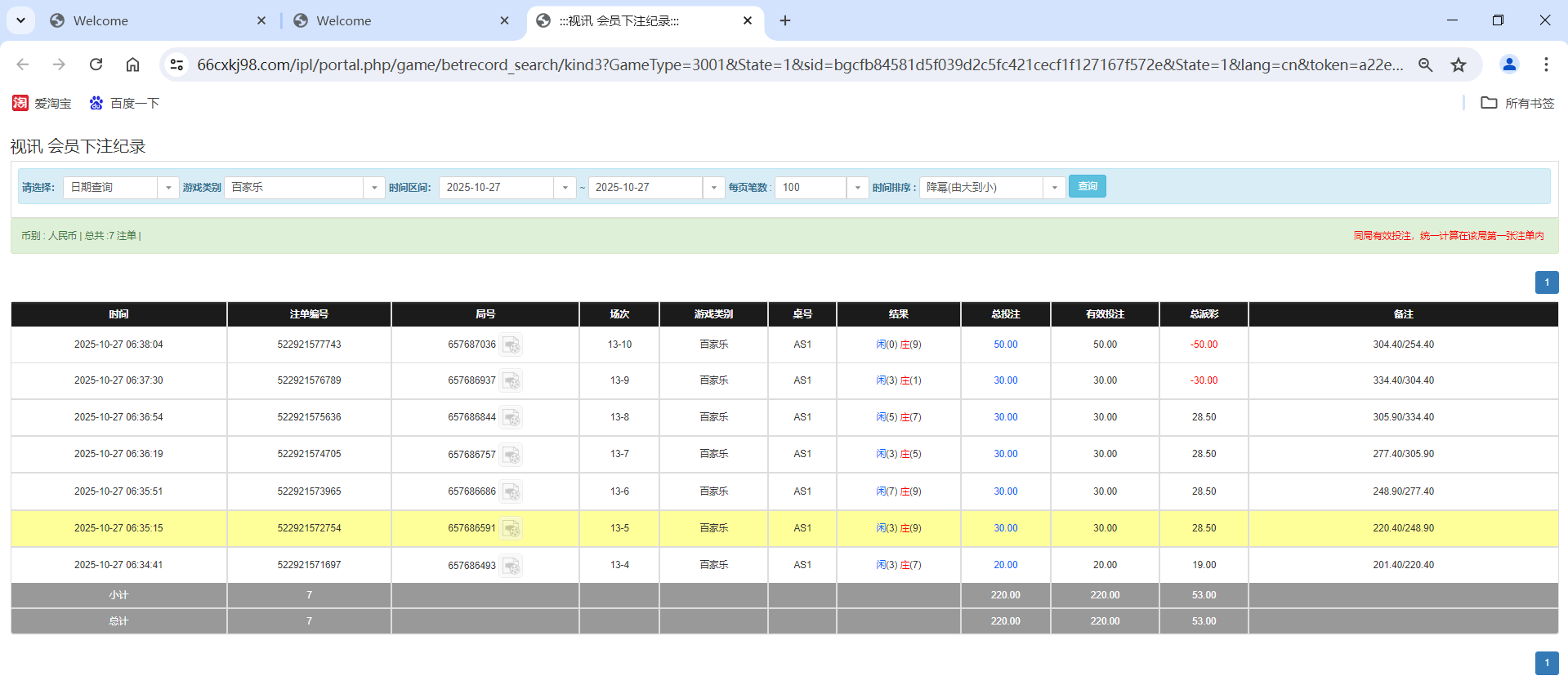 QQ20251027-183912.png