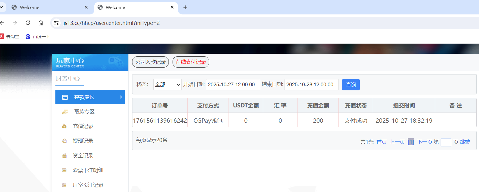 QQ20251027-183241.png