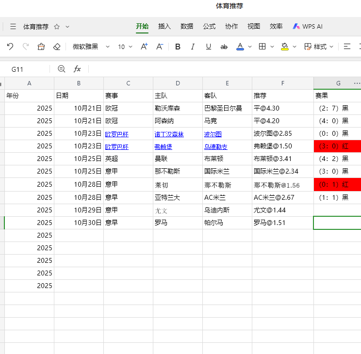 屏幕截图 2025-10-29 164740.png 屏幕截图 2025-10-29 164740.png