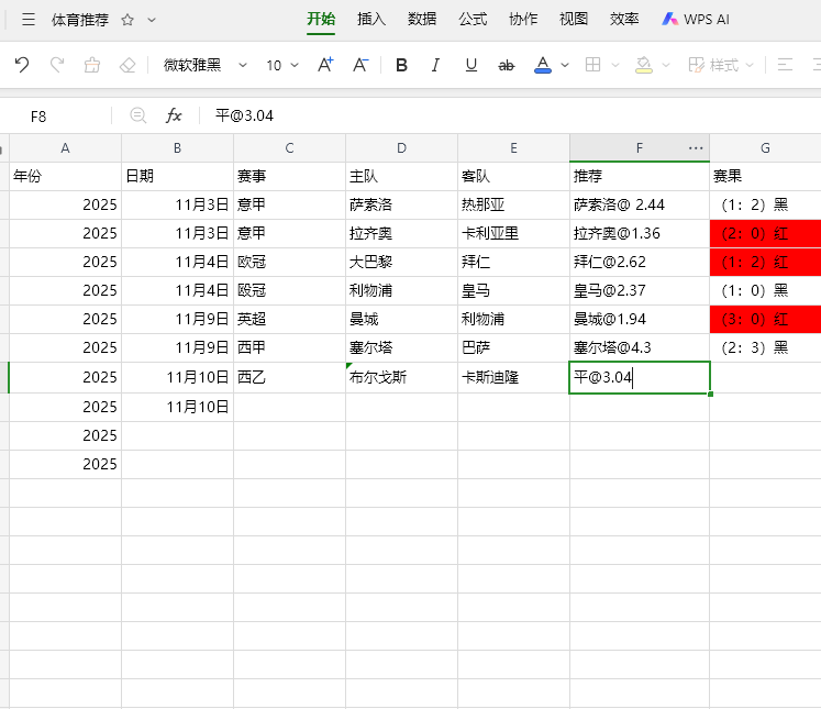 屏幕截图 2025-11-10 143152.png