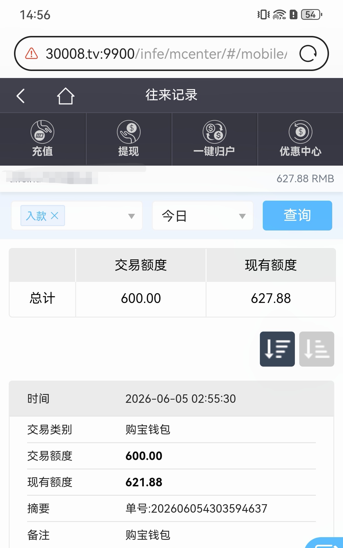 Screenshot_20260605_145613_com.huawei.browser_edit_1663151113337314.jpg