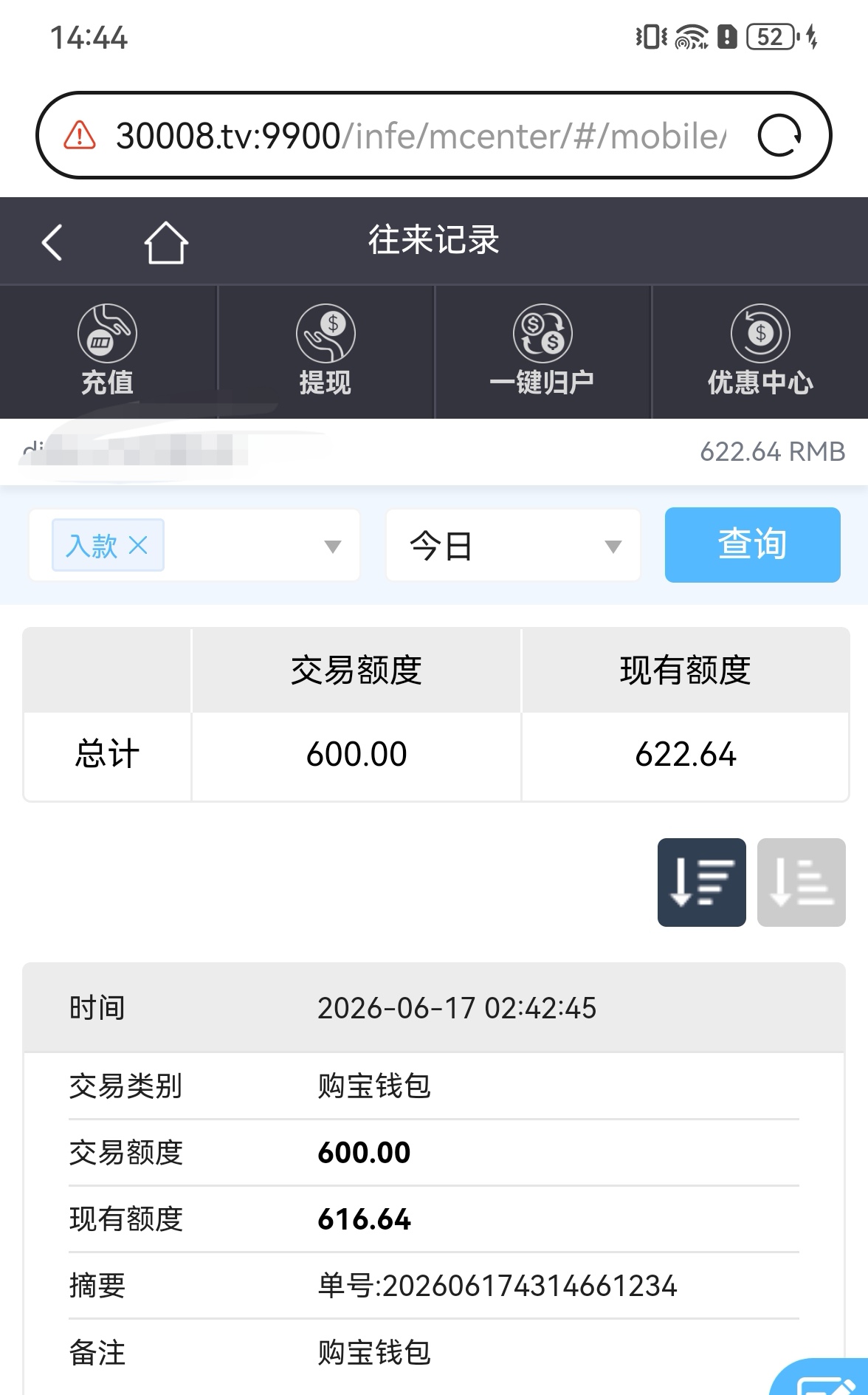 Screenshot_20260617_144426_com.huawei.browser_edit_53771391501162.jpg