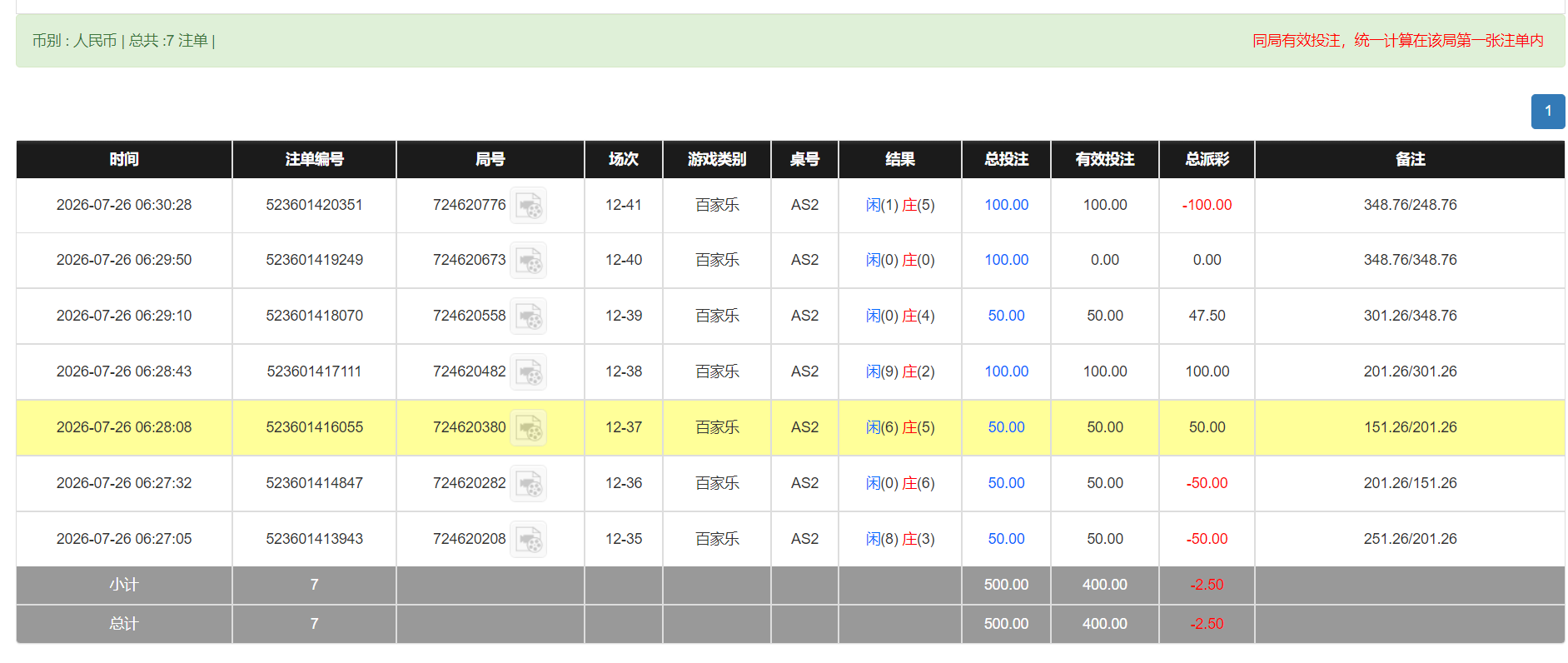QQ20260726-183105.png