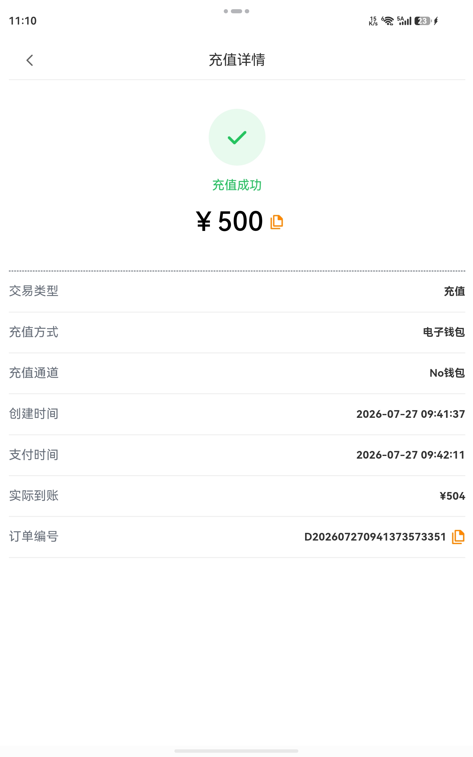 screenshot_20260727_111040_uni.app.UNIB57449B.jpg