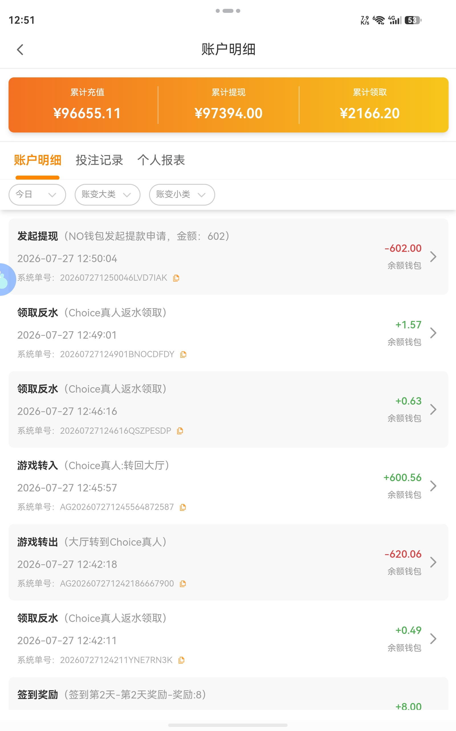 screenshot_20260727_125100_com.oin.multix.jpg