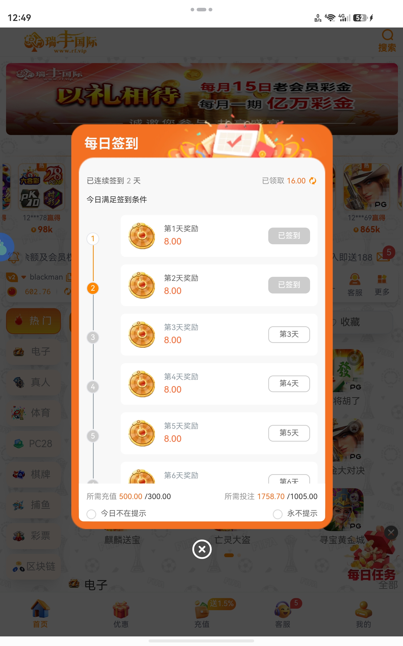 screenshot_20260727_124927_com.oin.multix.jpg
