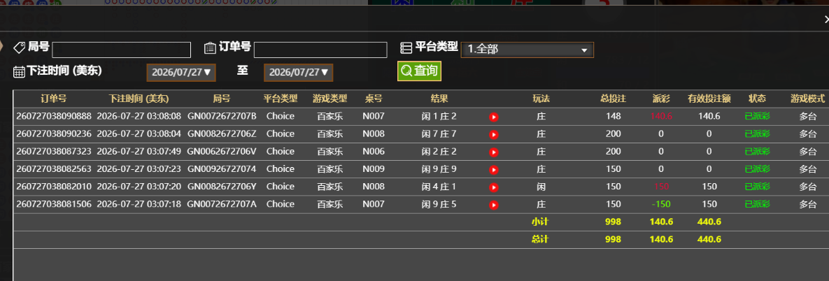 记录.png