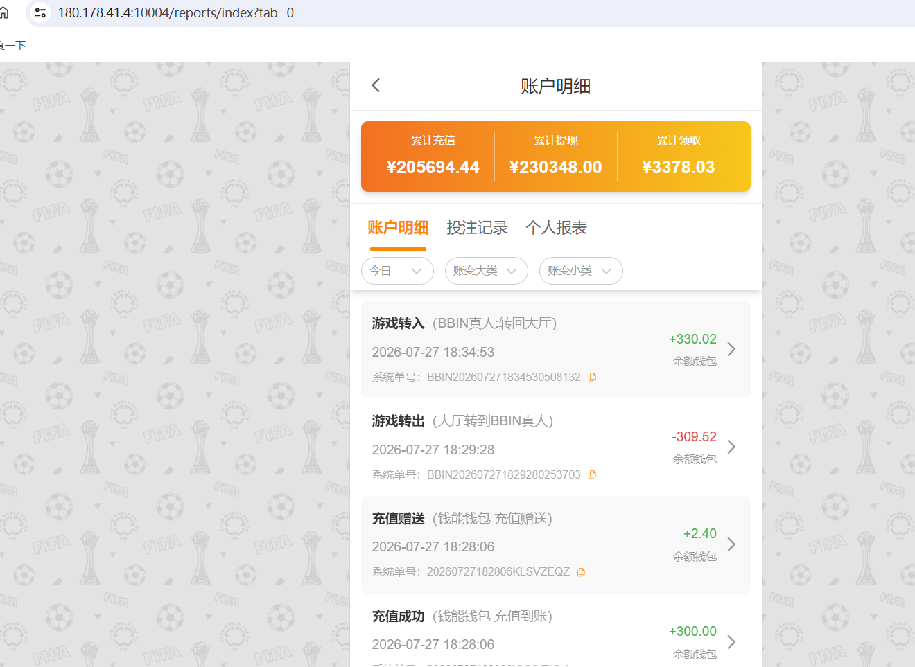 QQ20260727-183524.png