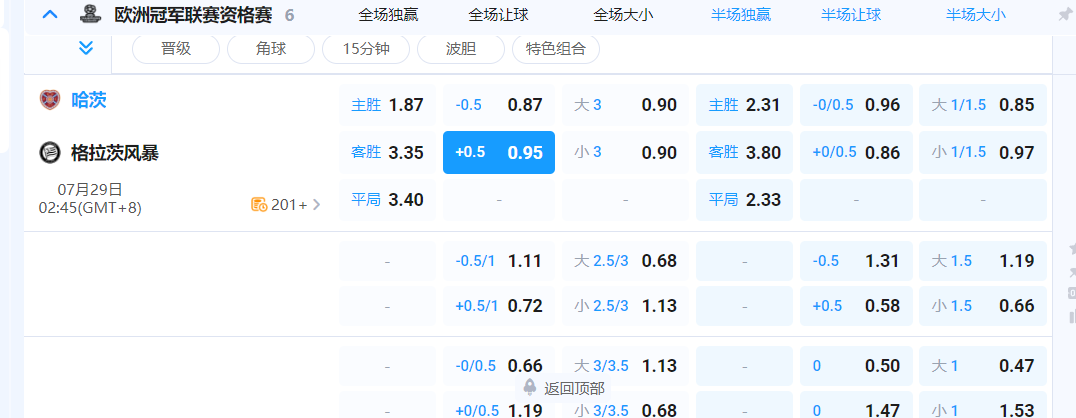 QQ20260728-203456.png