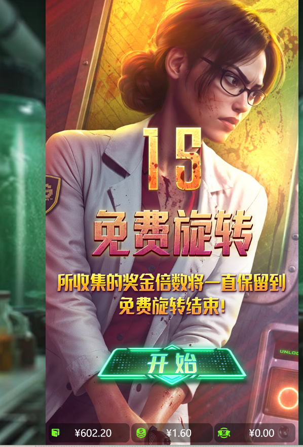 免费转.png