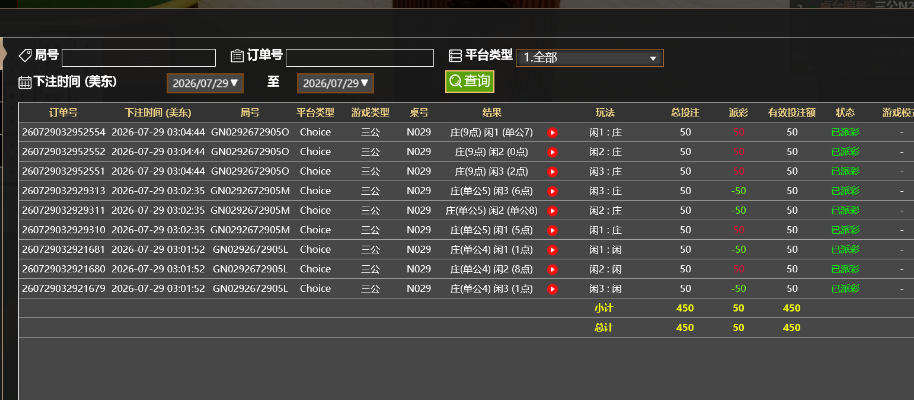 三公.png