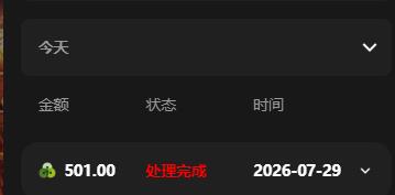 QQ截图20260729154534.jpg