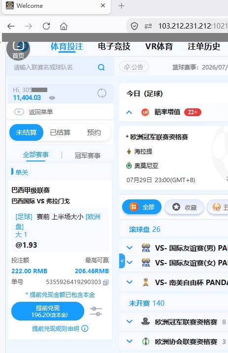上半场大球1.png