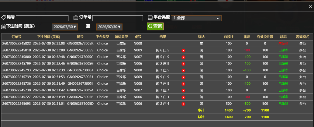 记录.png