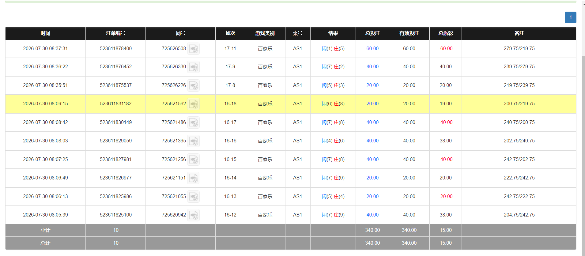 QQ20260730-204013.png